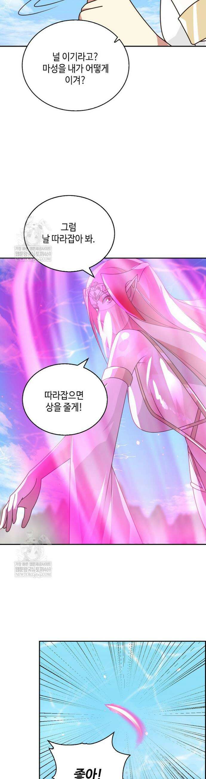 무련전봉 1818화 6