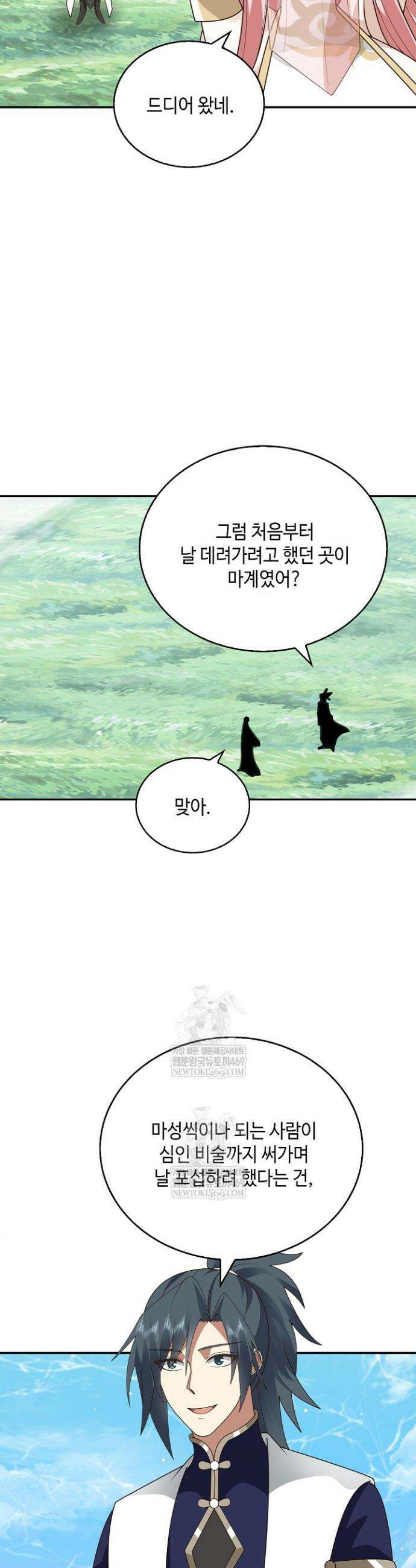 무련전봉 1818화 8