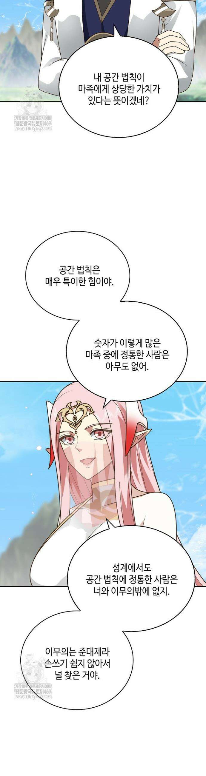 무련전봉 1818화 9