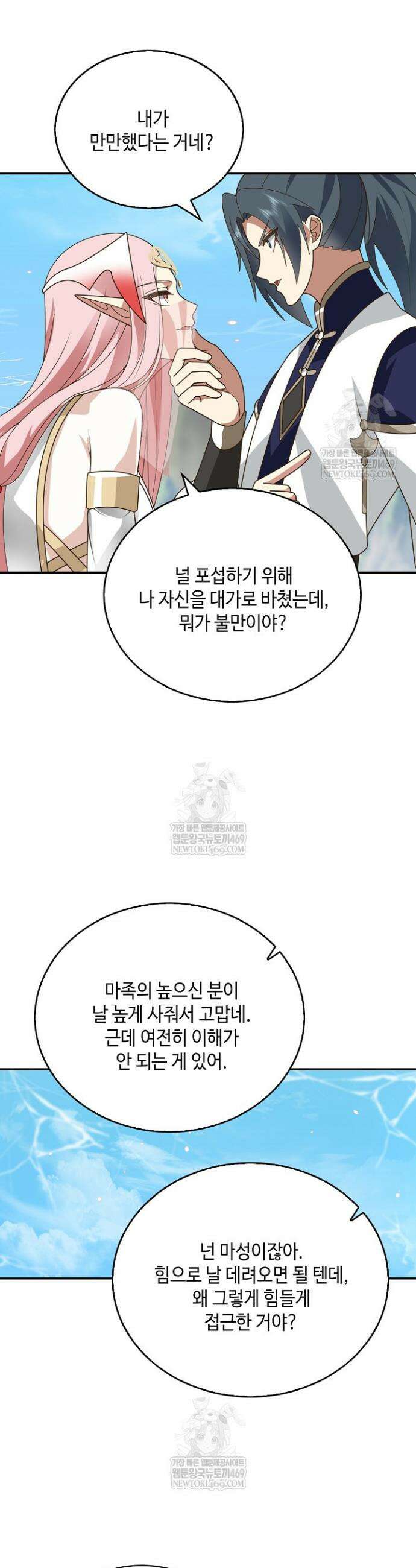 무련전봉 1818화 10