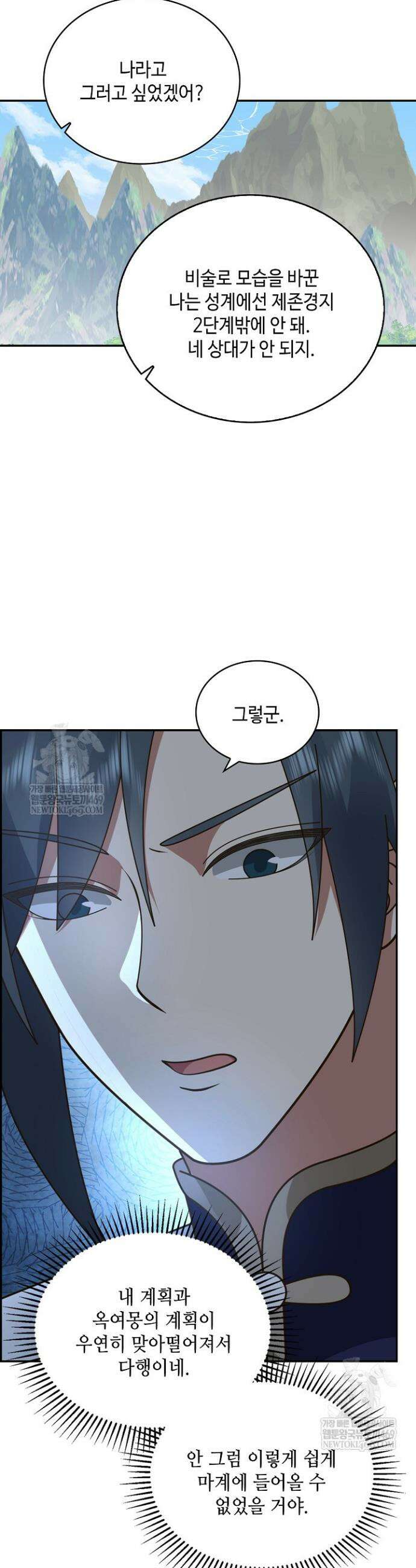 무련전봉 1818화 11