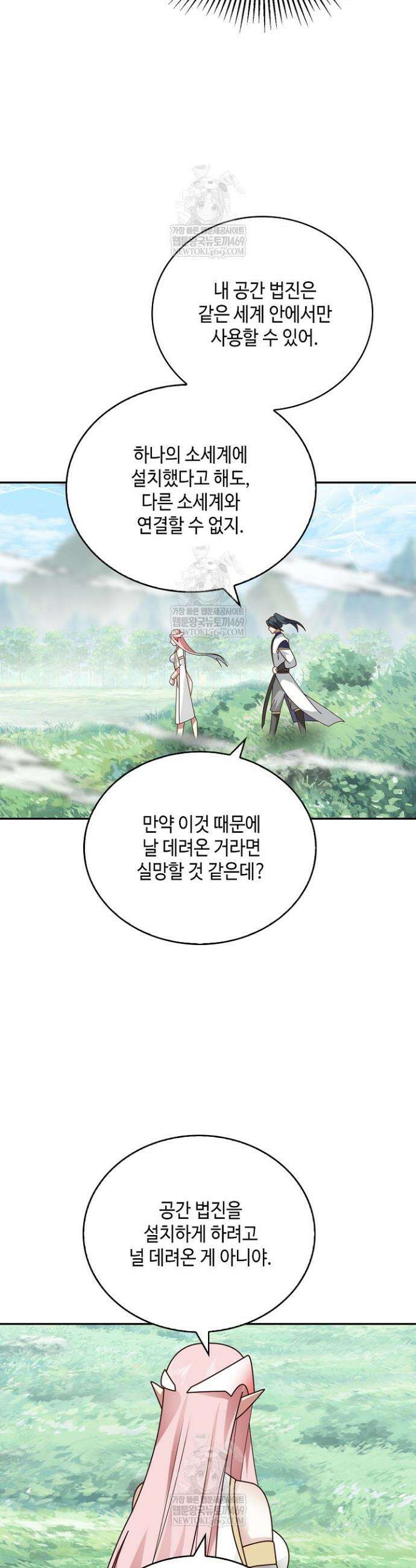 무련전봉 1818화 12