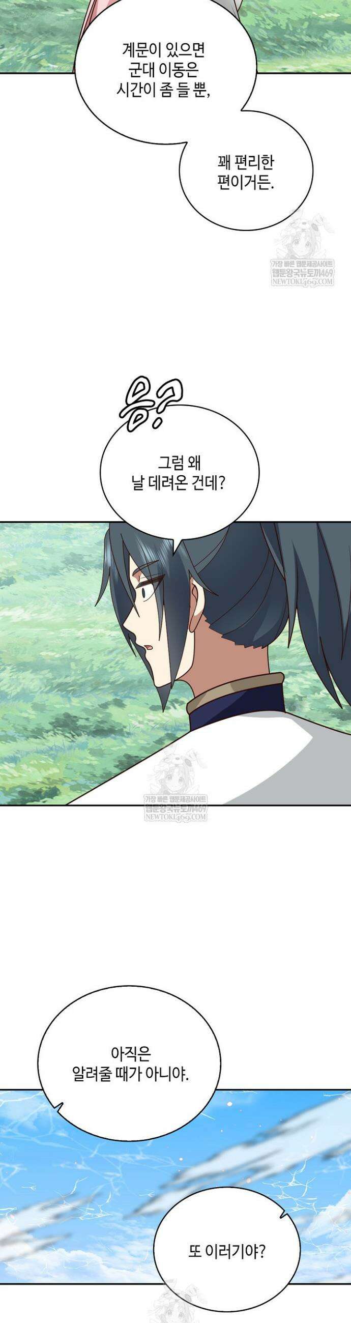 무련전봉 1818화 13