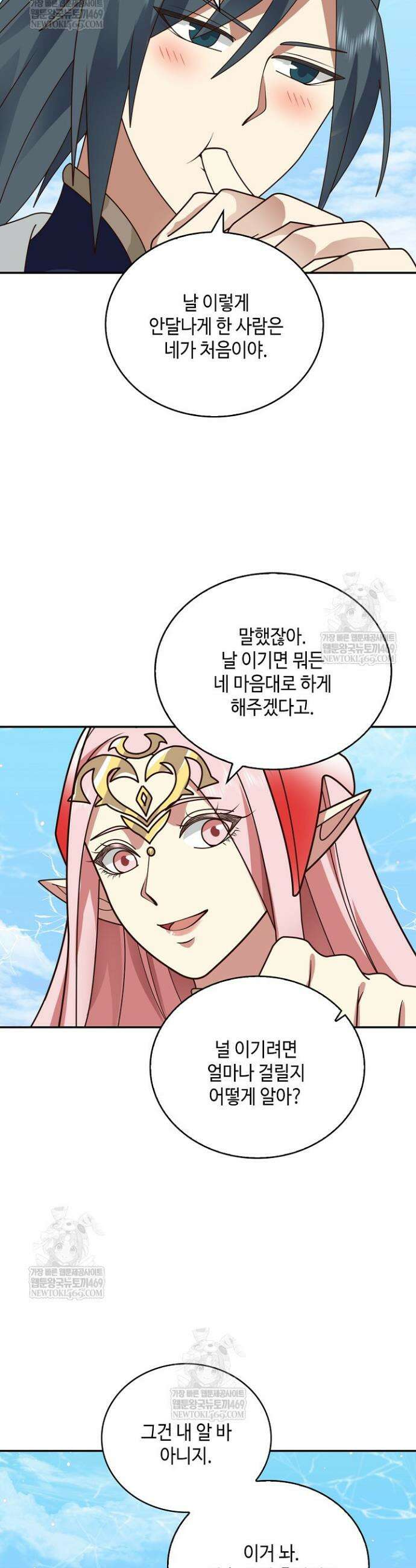 무련전봉 1818화 20