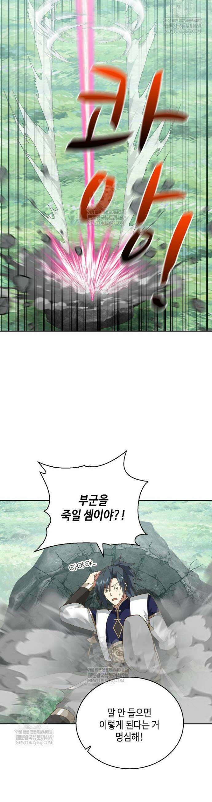 무련전봉 1818화 22