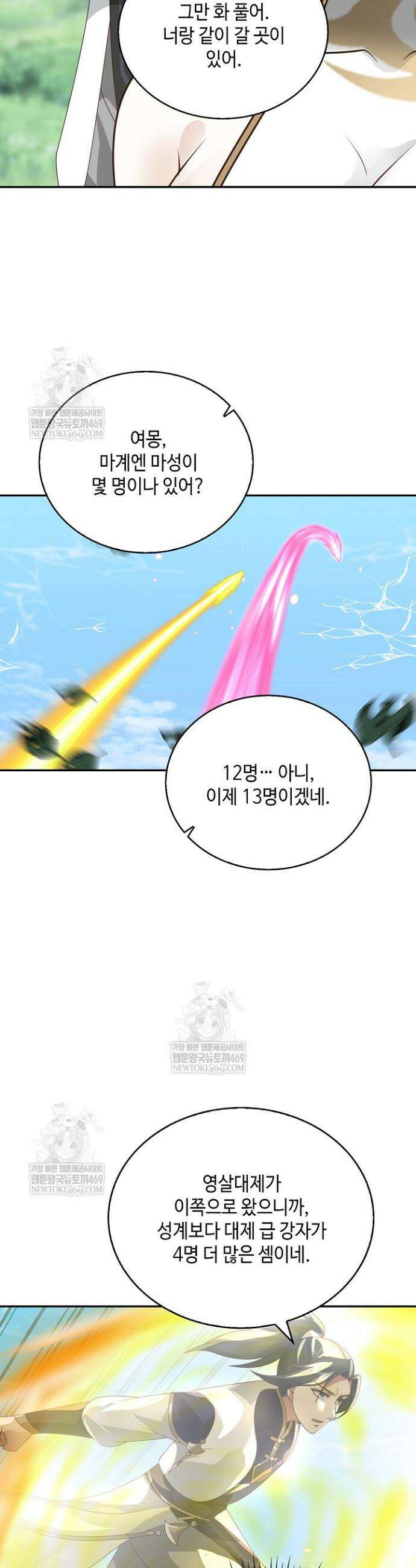 무련전봉 1818화 25