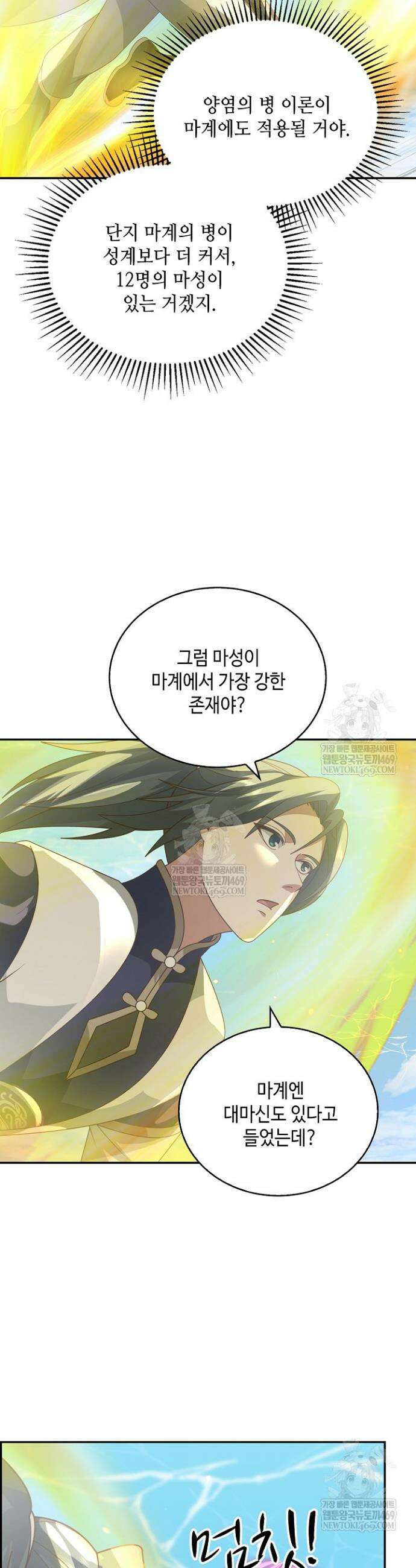 무련전봉 1818화 26