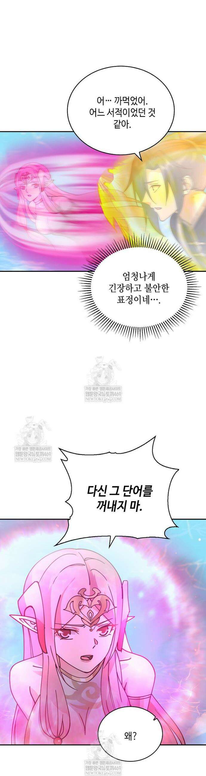 무련전봉 1818화 28