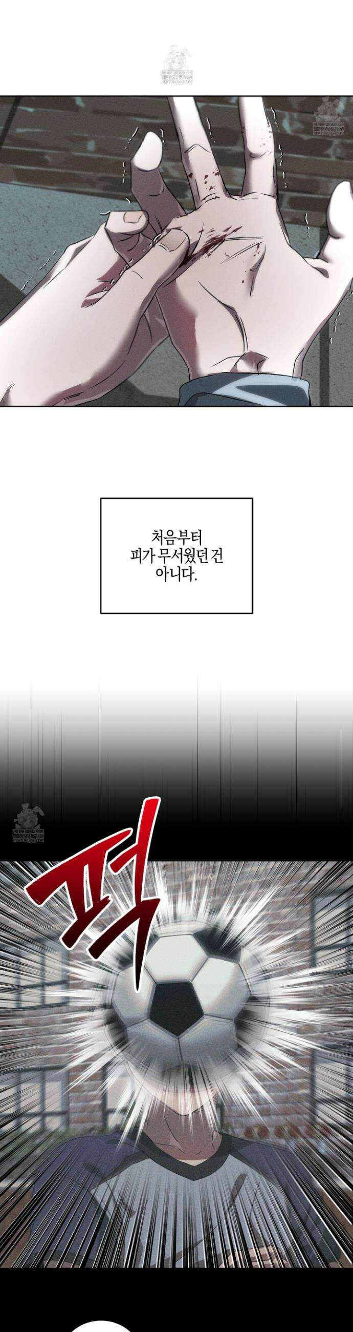 배교의 형제 5화 2