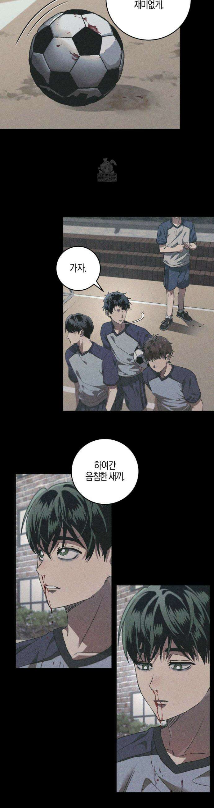 배교의 형제 5화 4