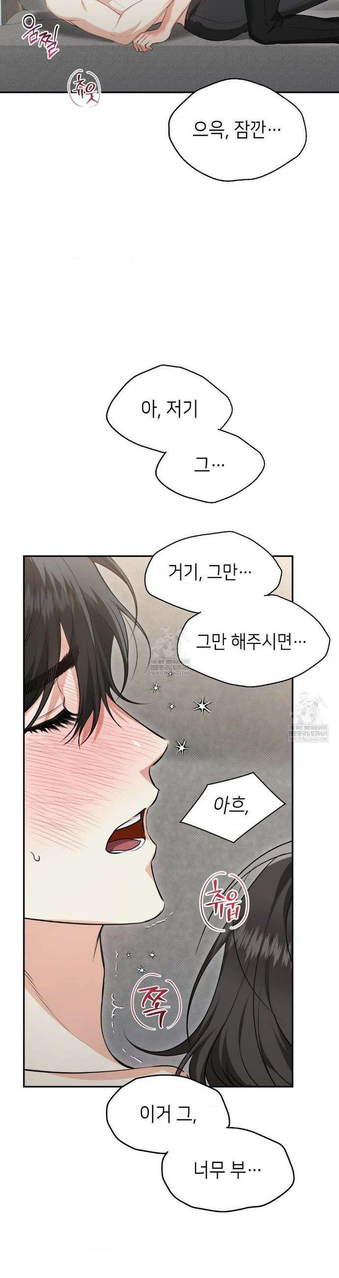 힛 미 하드 10화 6