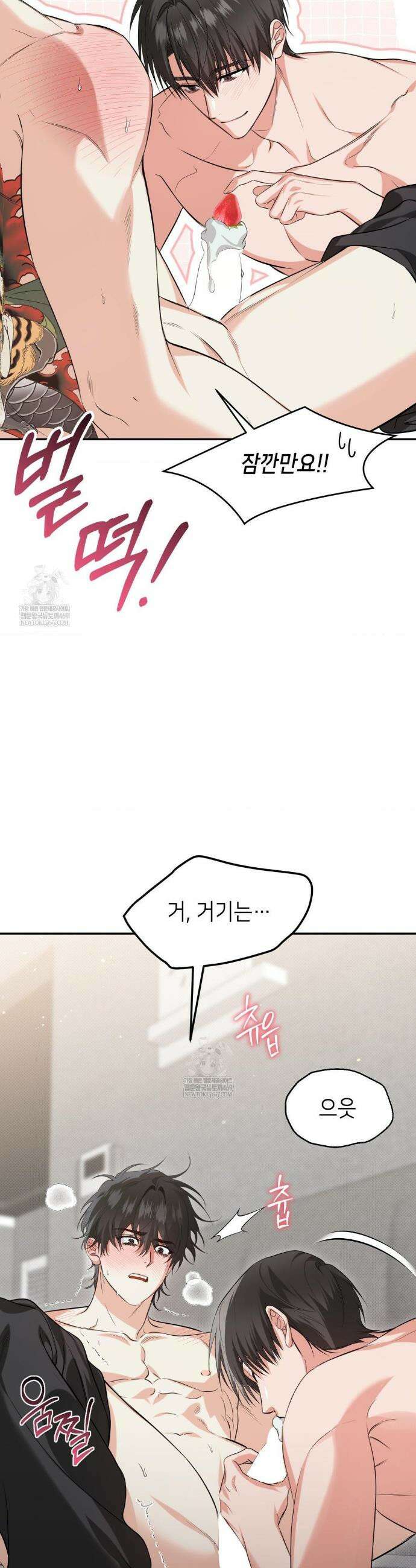 힛 미 하드 10화 10
