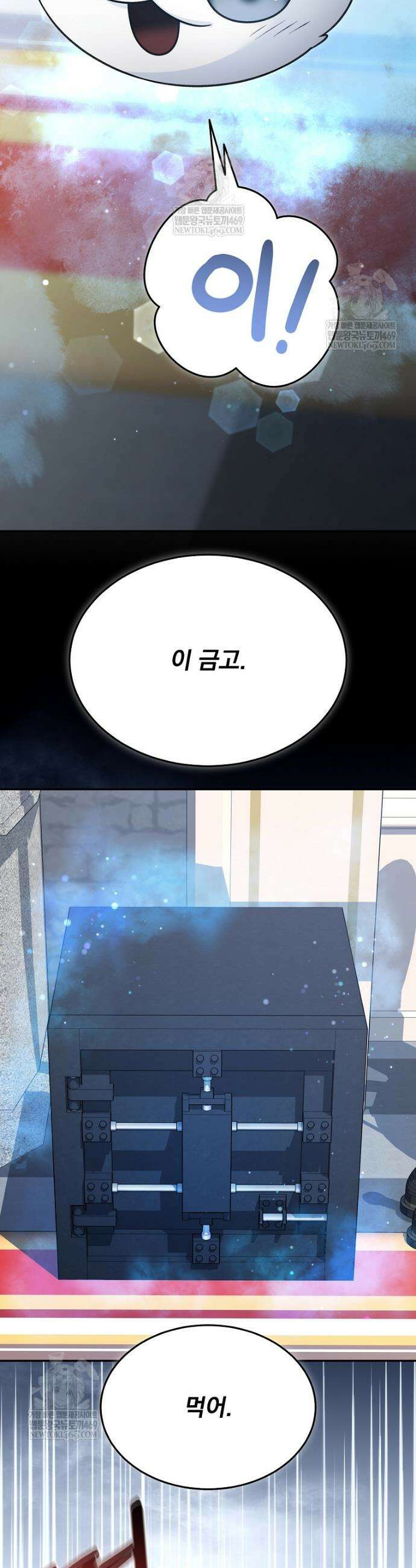 뉴비가 너무 강함 159화 2