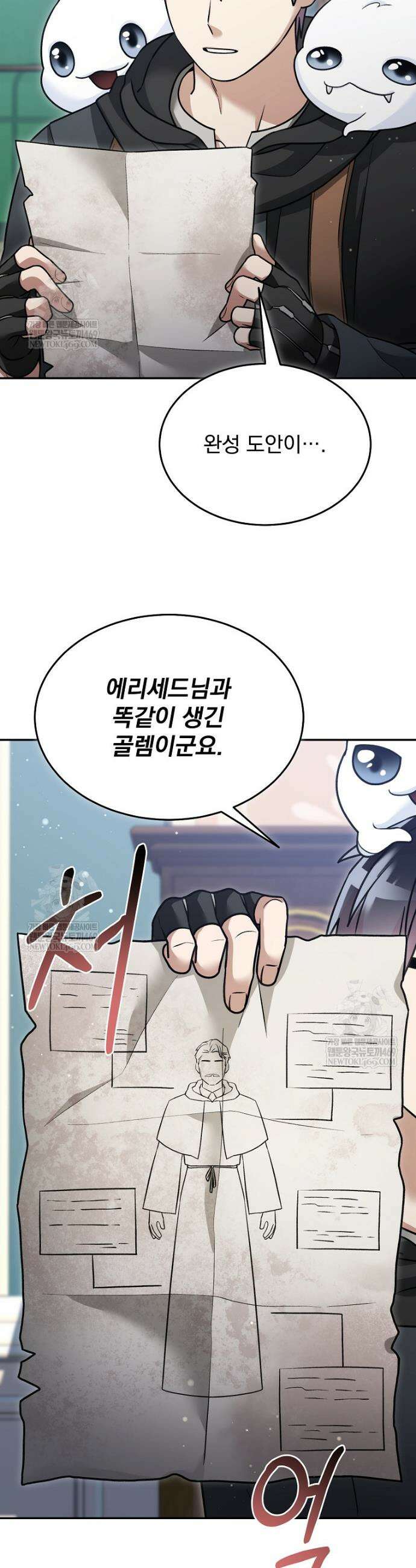 뉴비가 너무 강함 159화 5