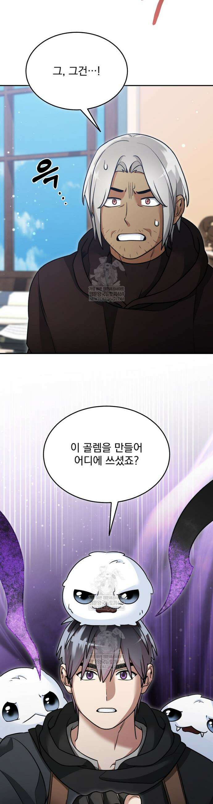 뉴비가 너무 강함 159화 6