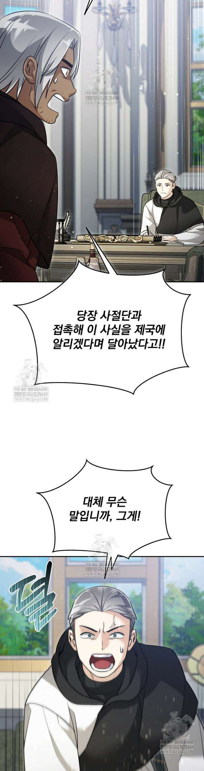 뉴비가 너무 강함 159화 12