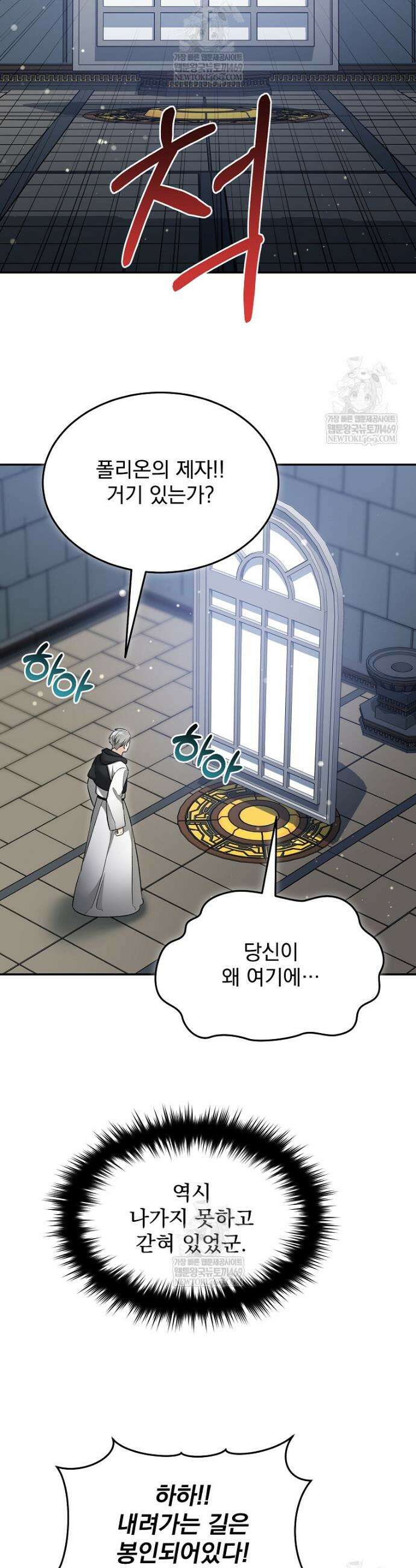 뉴비가 너무 강함 159화 15