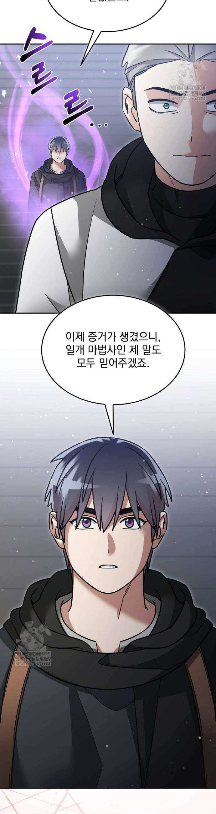 뉴비가 너무 강함 159화 19