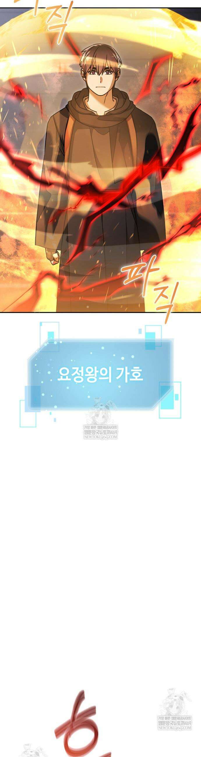 뉴비가 너무 강함 159화 25