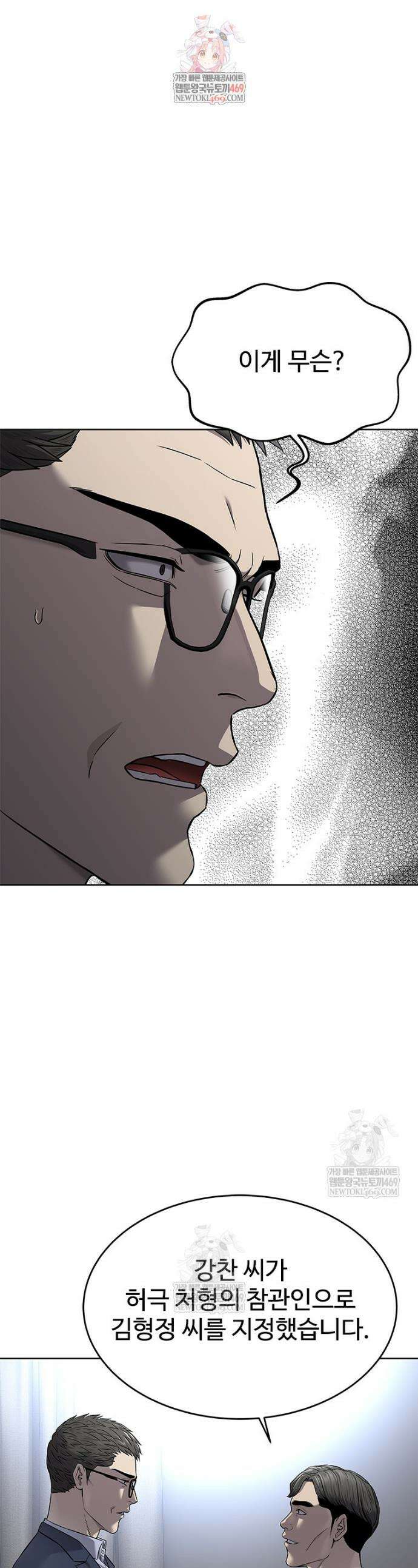갓 오브 블랙필드 시즌4 19화 1