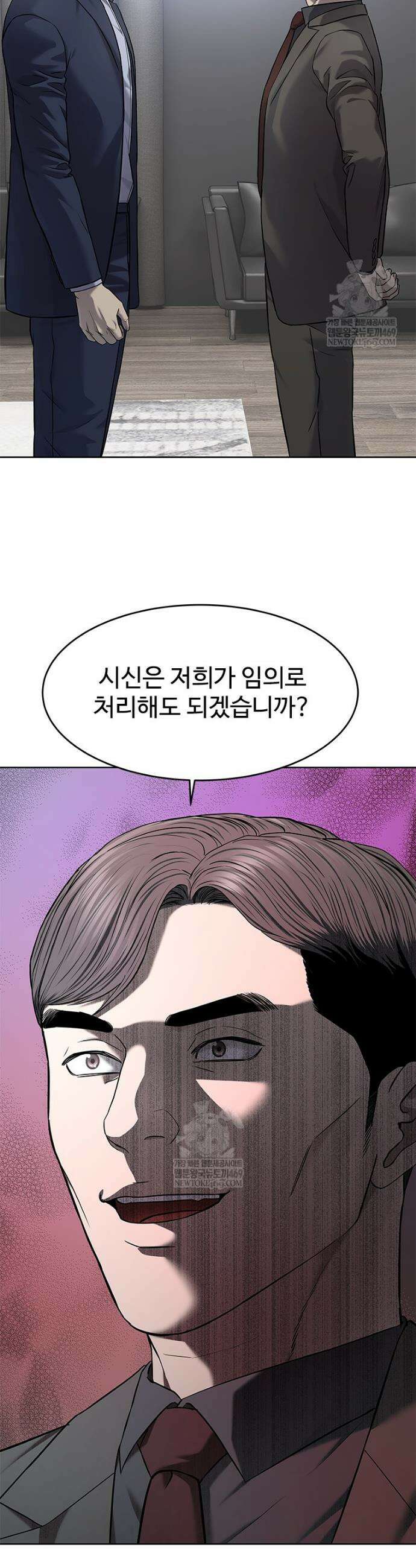 갓 오브 블랙필드 시즌4 19화 2