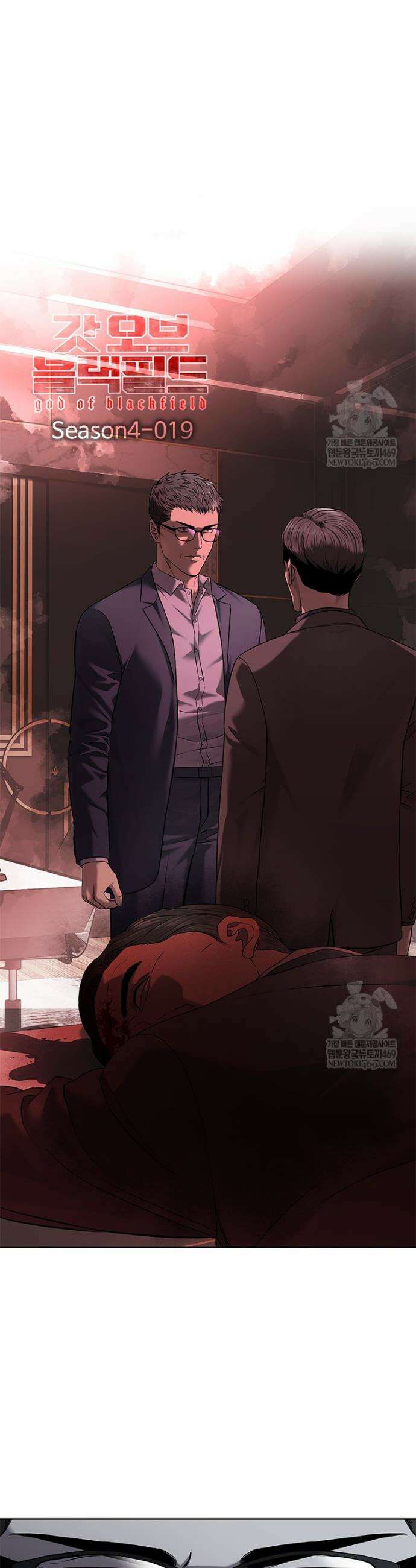 갓 오브 블랙필드 시즌4 19화 3