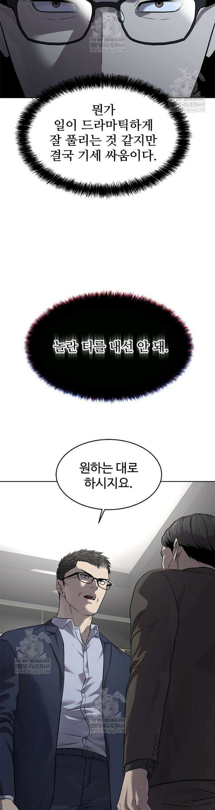 갓 오브 블랙필드 시즌4 19화 4