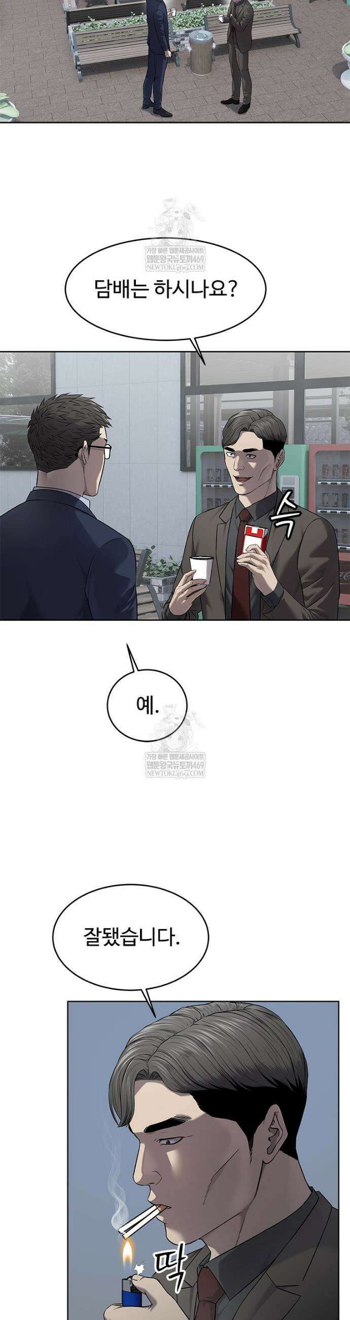 갓 오브 블랙필드 시즌4 19화 7