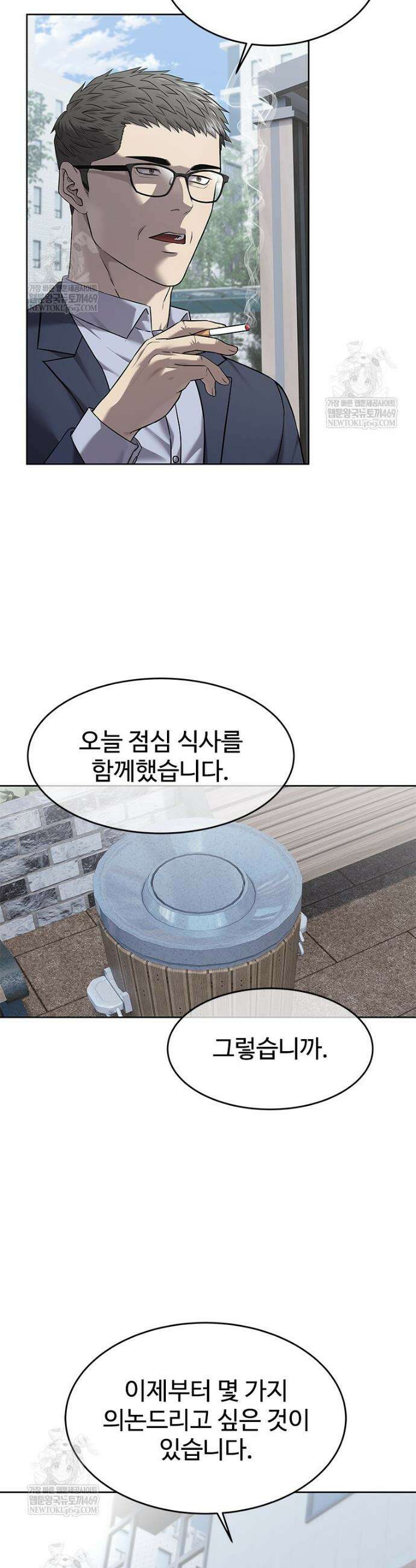 갓 오브 블랙필드 시즌4 19화 10