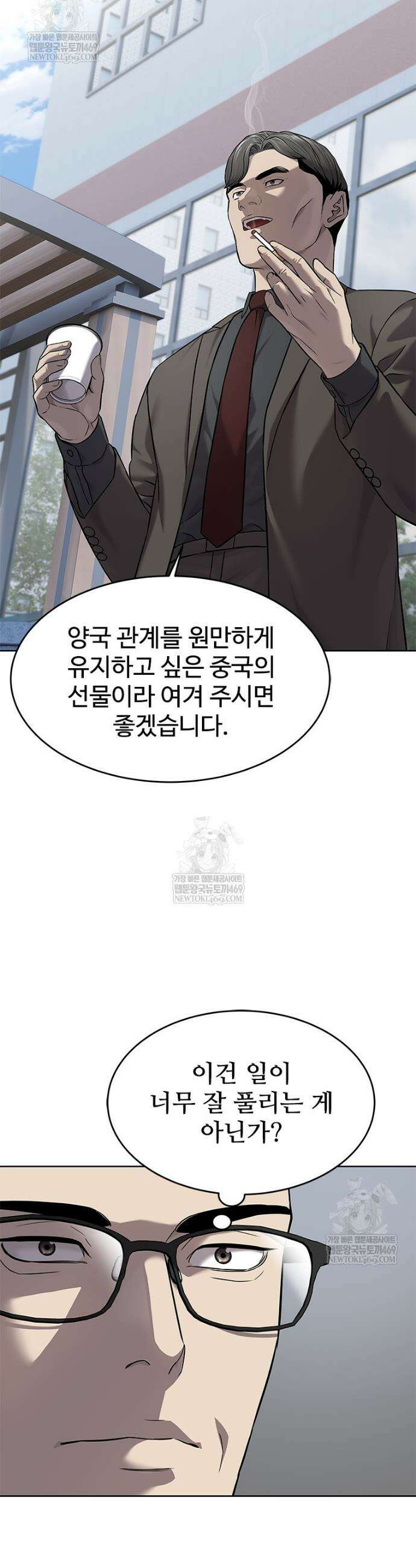 갓 오브 블랙필드 시즌4 19화 11