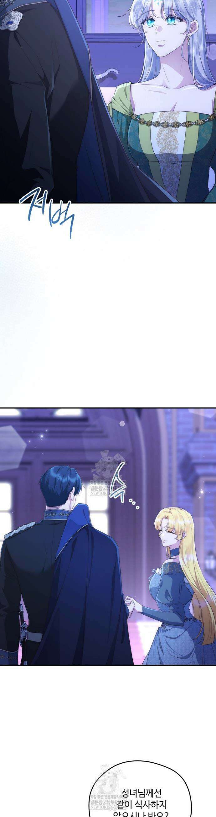 후원에 핀 제비꽃 83화 5
