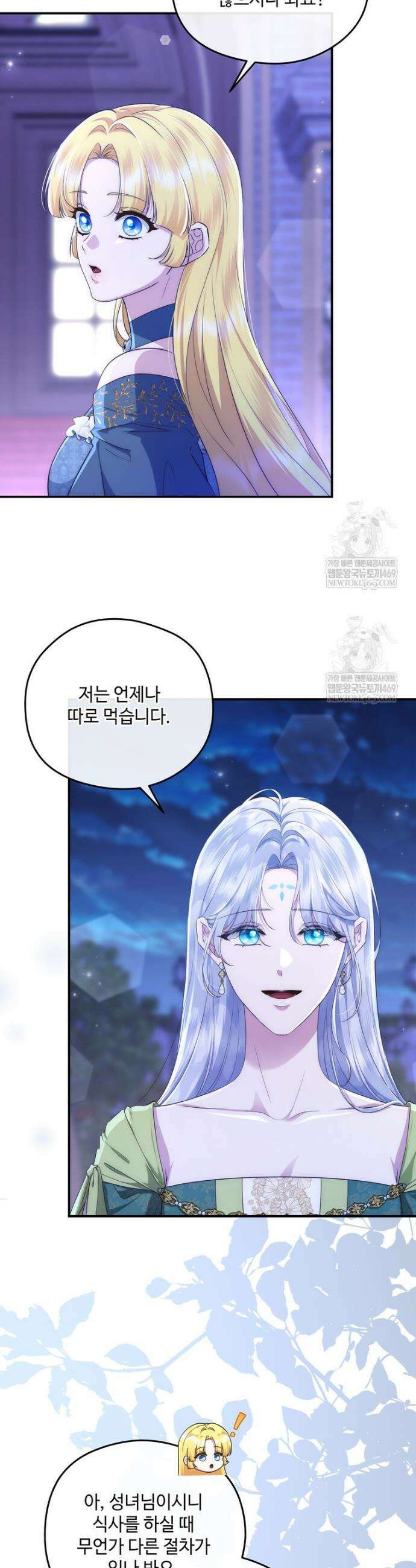 후원에 핀 제비꽃 83화 6