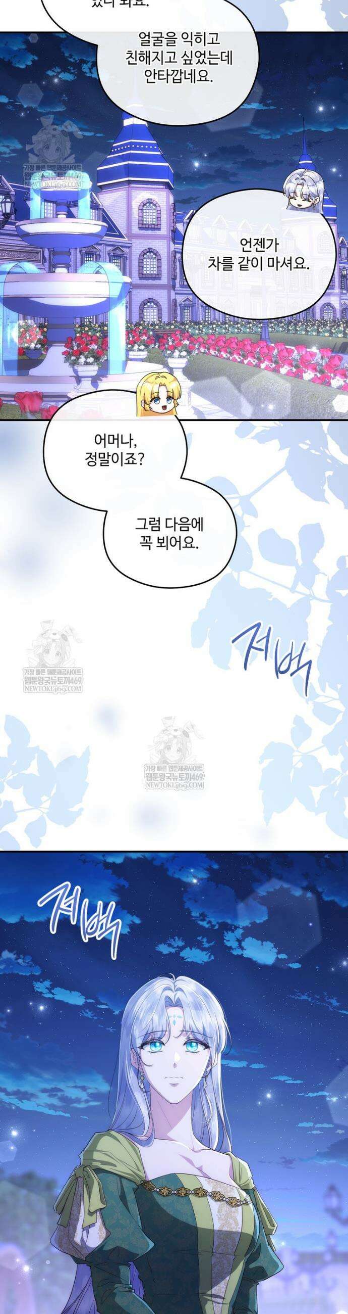 후원에 핀 제비꽃 83화 7