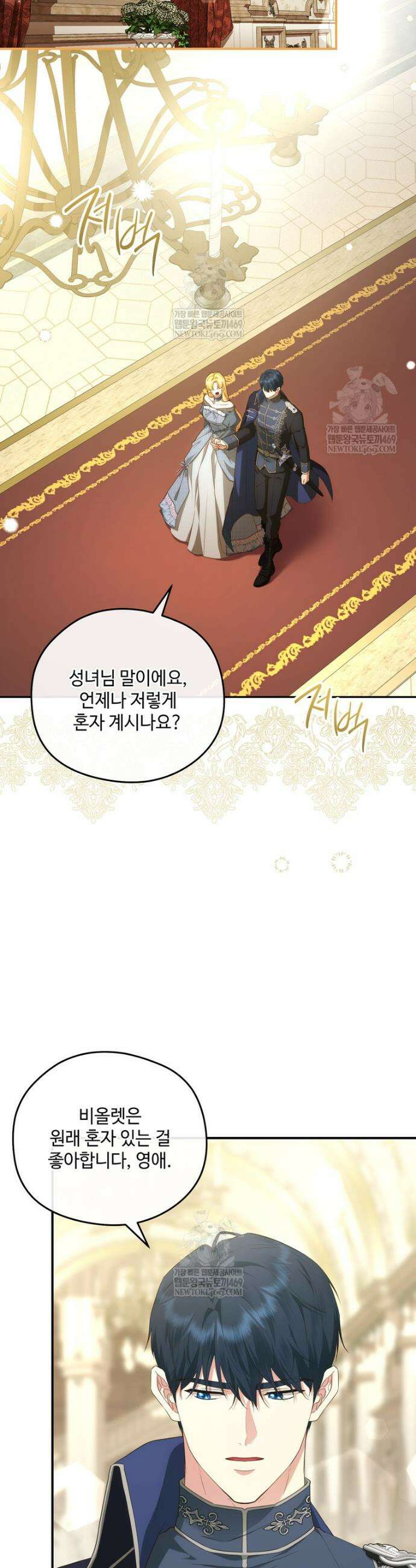 후원에 핀 제비꽃 83화 10