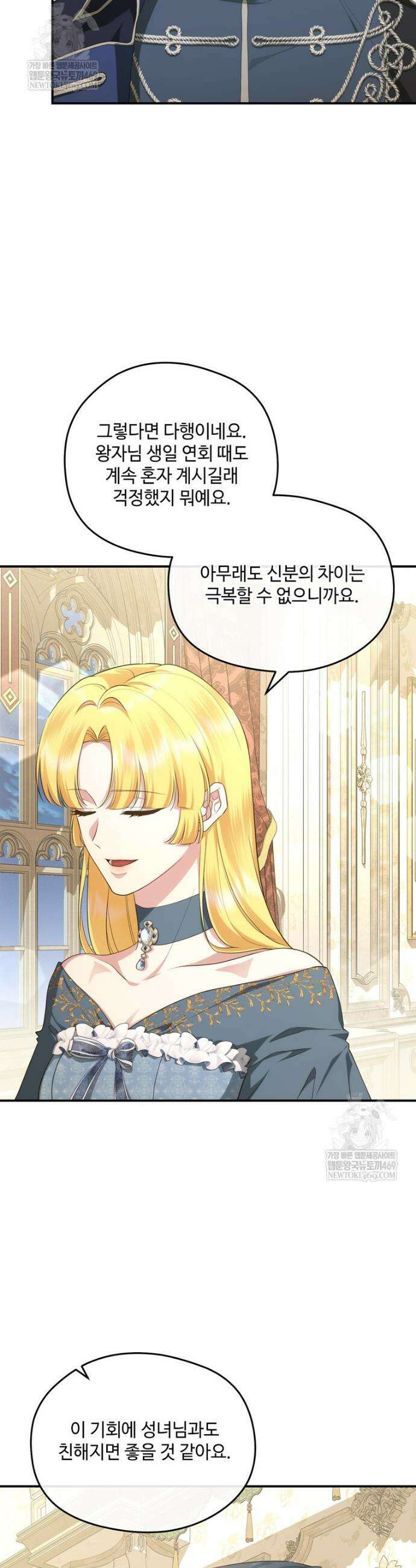 후원에 핀 제비꽃 83화 11