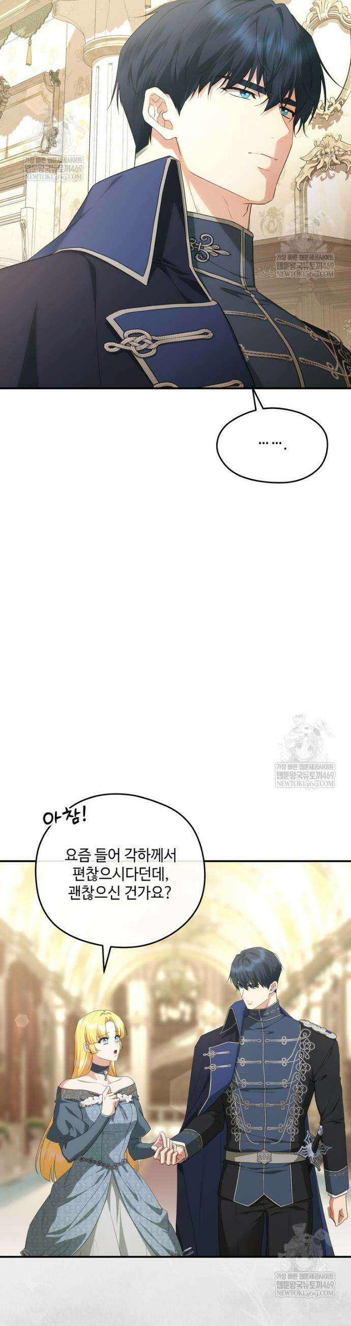후원에 핀 제비꽃 83화 12