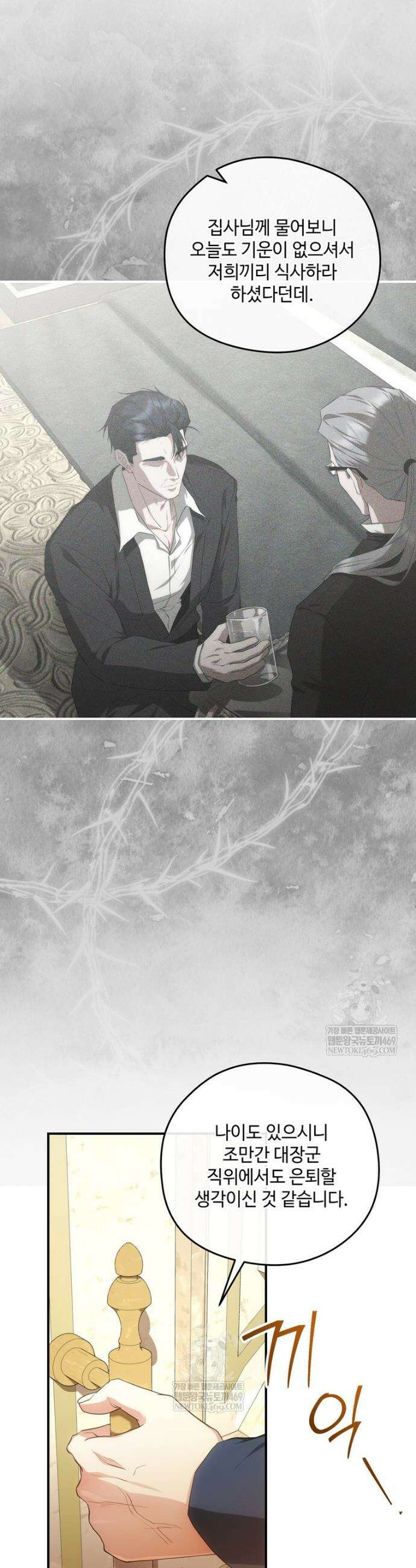 후원에 핀 제비꽃 83화 13