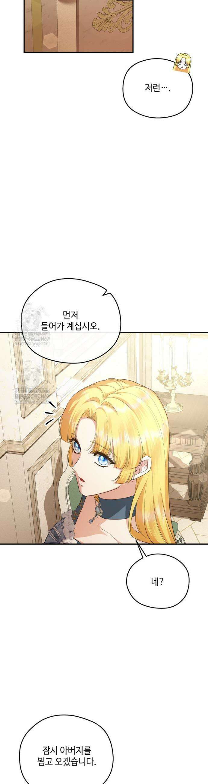 후원에 핀 제비꽃 83화 14
