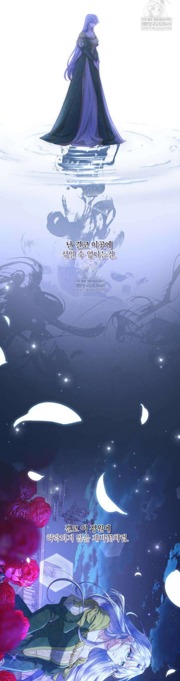 후원에 핀 제비꽃 83화 21