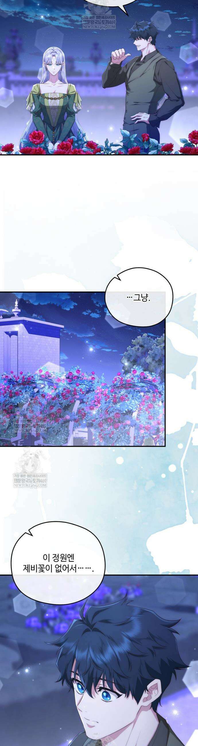 후원에 핀 제비꽃 83화 25