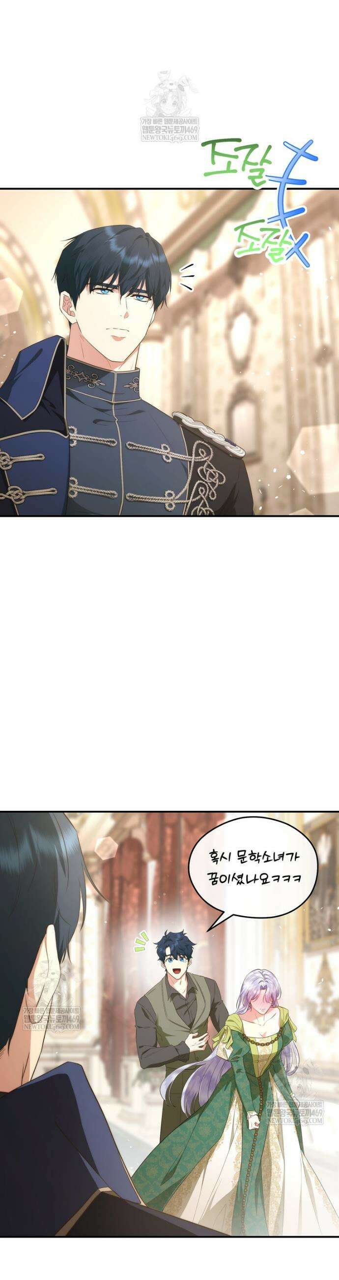 후원에 핀 제비꽃 83화 29