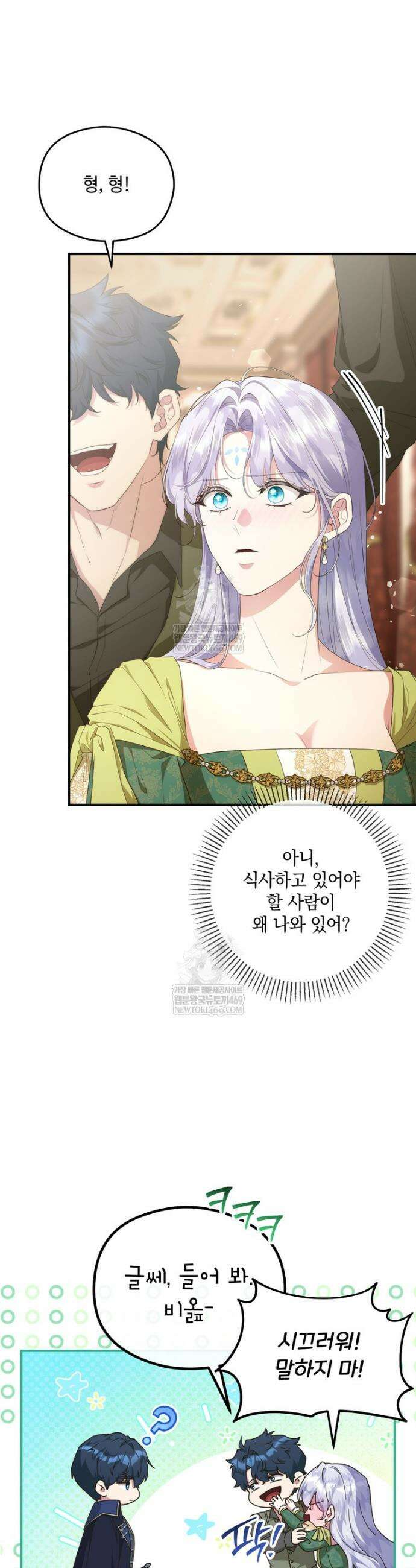 후원에 핀 제비꽃 83화 30