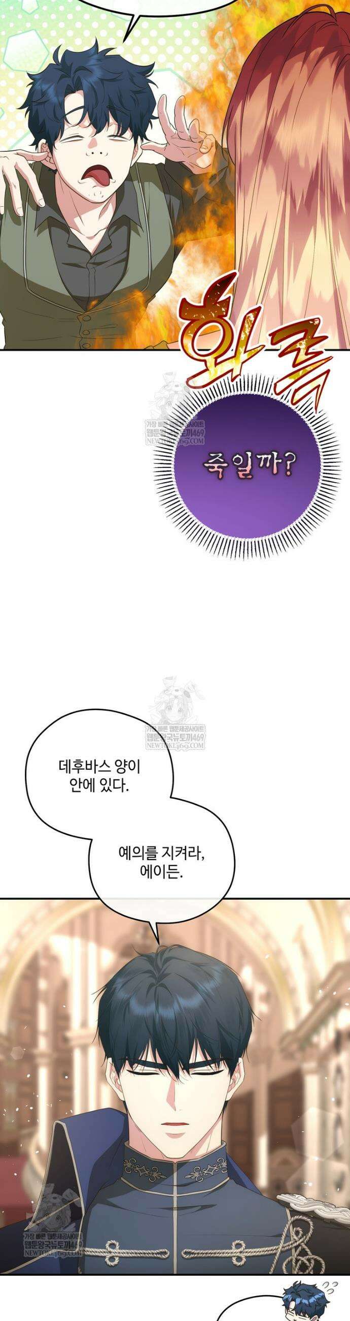 후원에 핀 제비꽃 83화 32