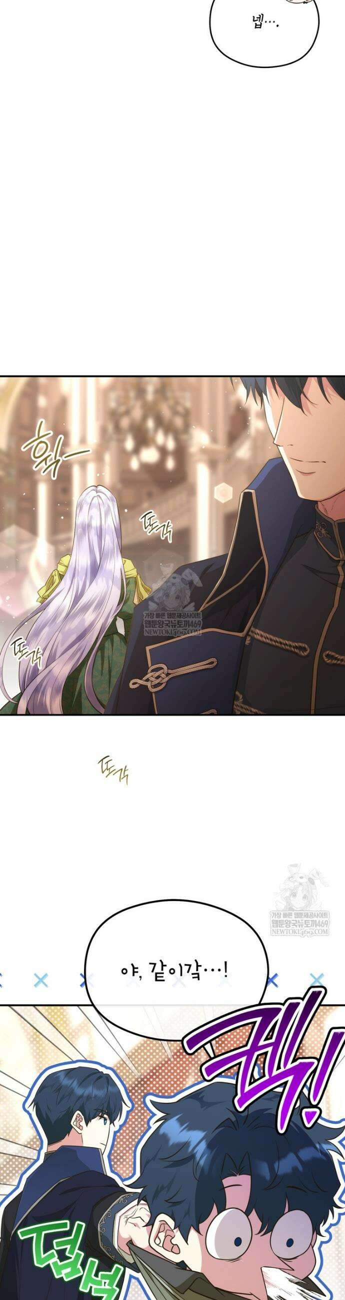 후원에 핀 제비꽃 83화 33