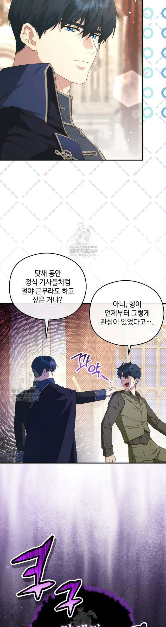후원에 핀 제비꽃 83화 35