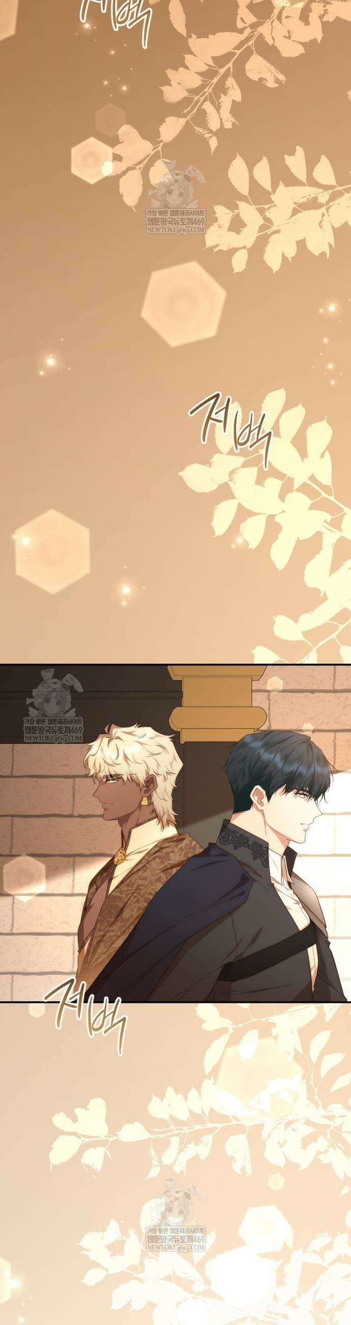 후원에 핀 제비꽃 83화 40