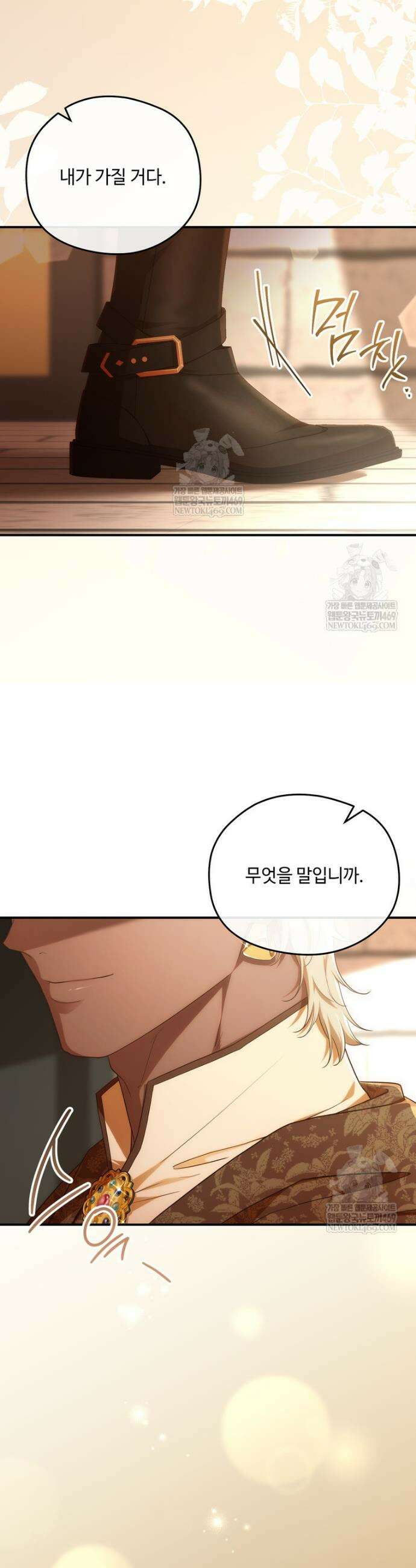 후원에 핀 제비꽃 83화 41