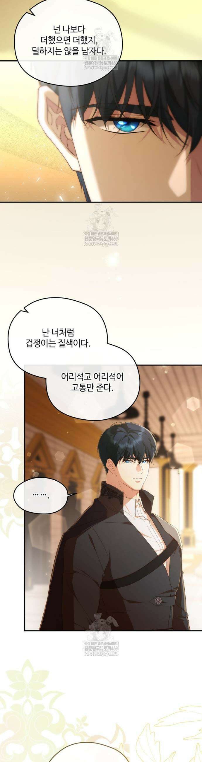 후원에 핀 제비꽃 83화 43