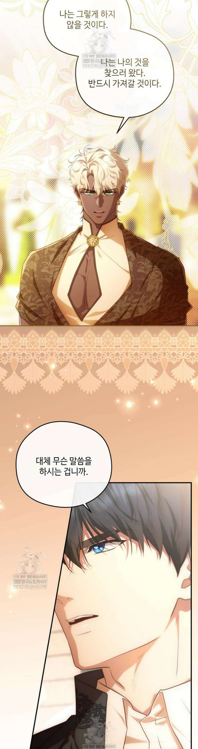 후원에 핀 제비꽃 83화 44