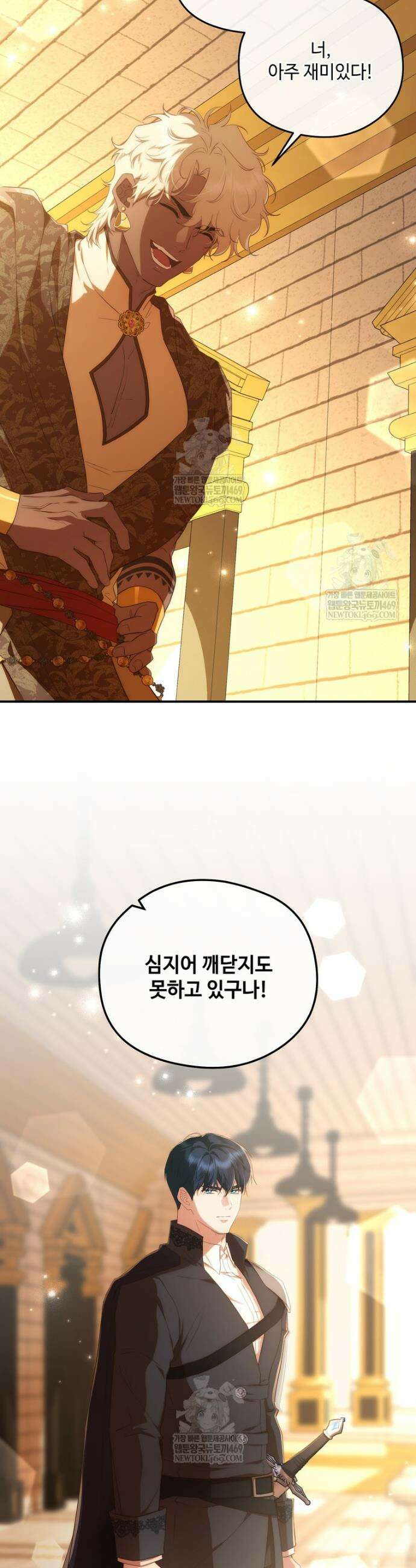 후원에 핀 제비꽃 83화 46